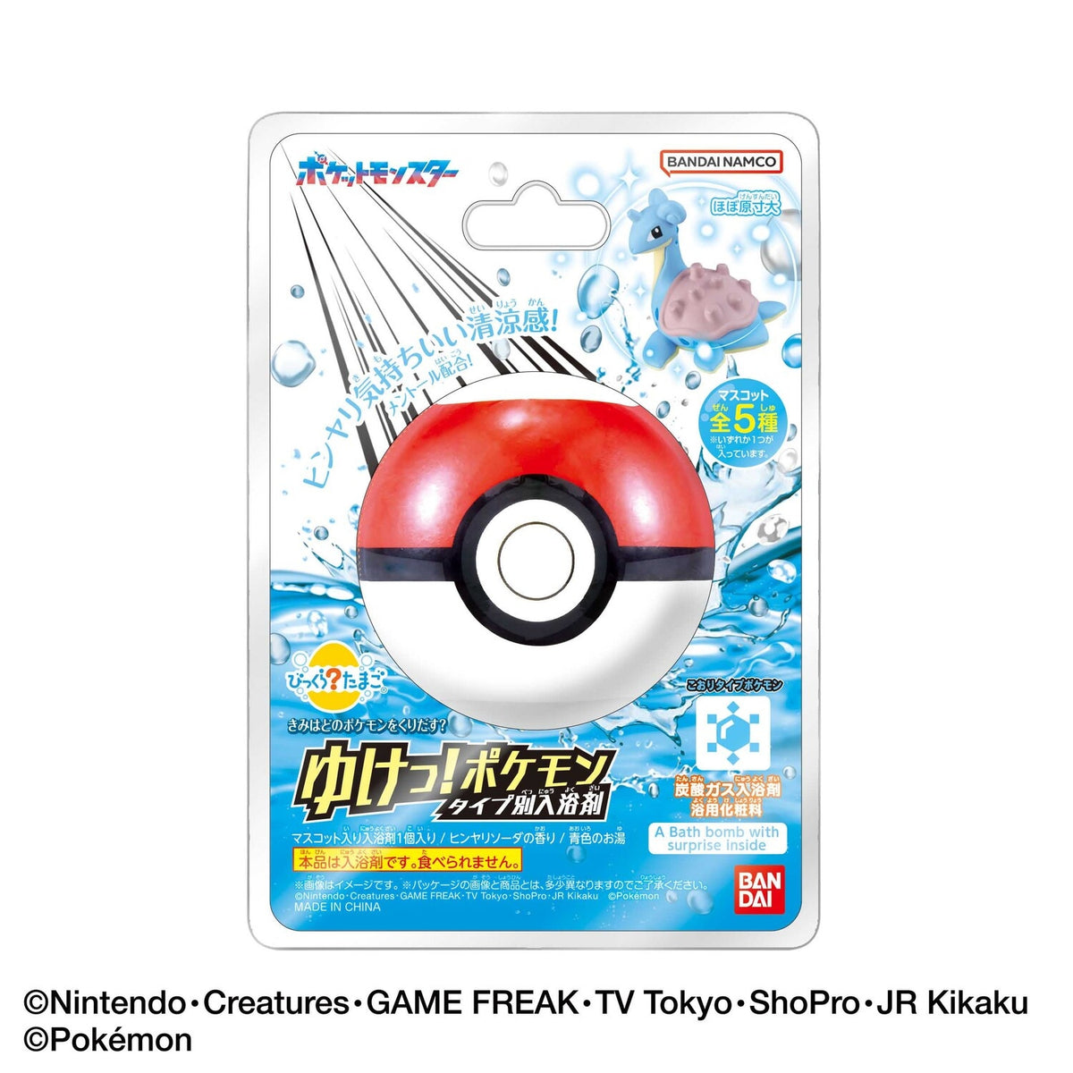 Bath Ball Pokemon Go! Pokemon Type ~Ice type Pokemon~