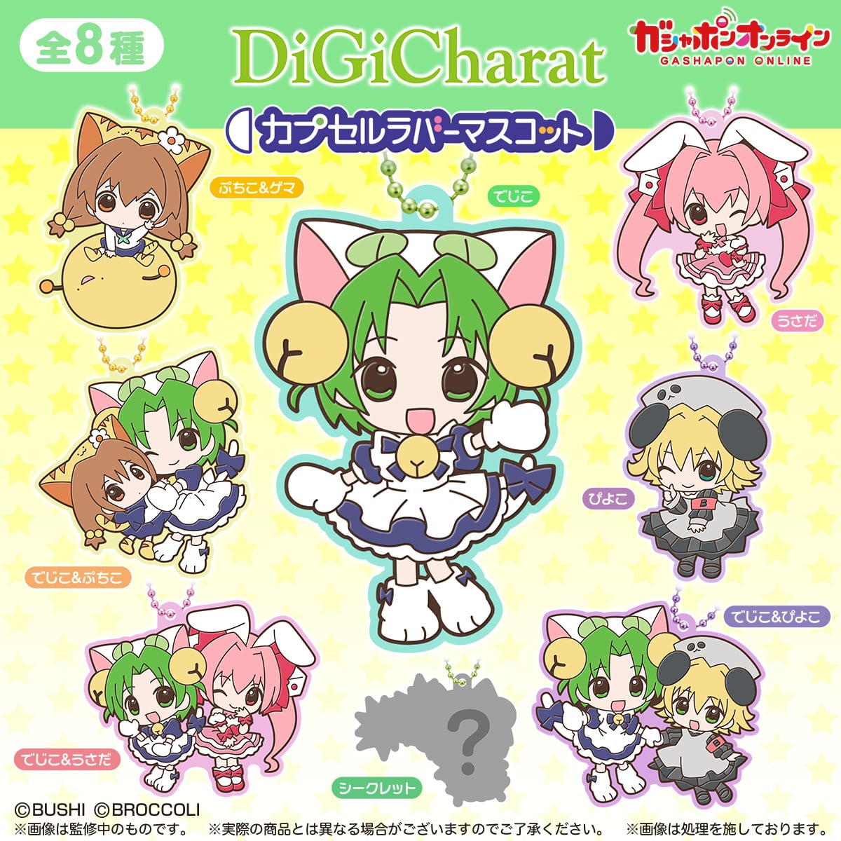 Gachapon - DiGiCharat Nyo Rubber Mascot.