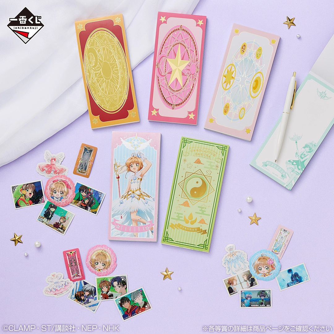 Ichiban Kuji - Card Captor Sakura Clear Card -Charmful Collection - Stationery Collection