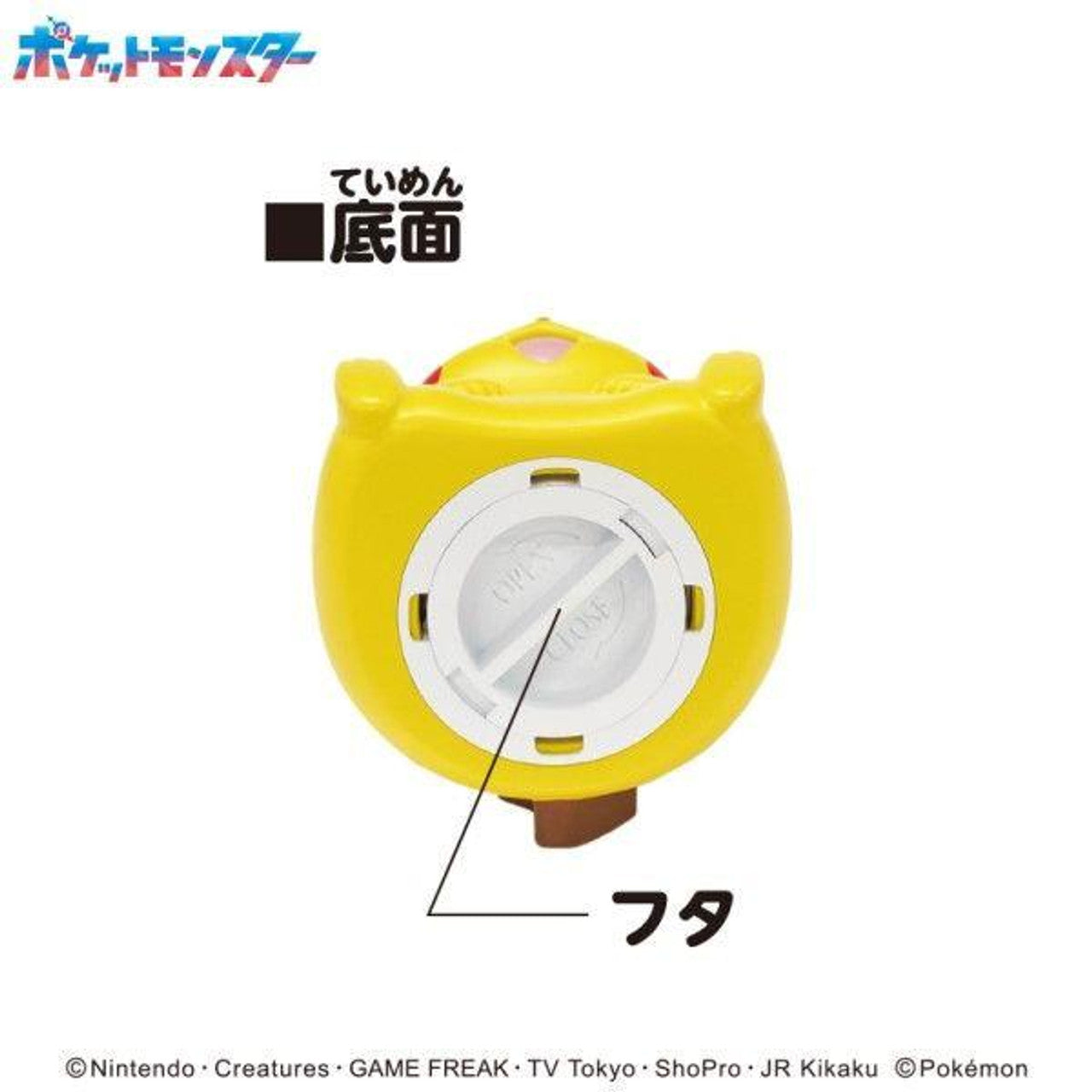 Pokemon Pikachu Coin Bank