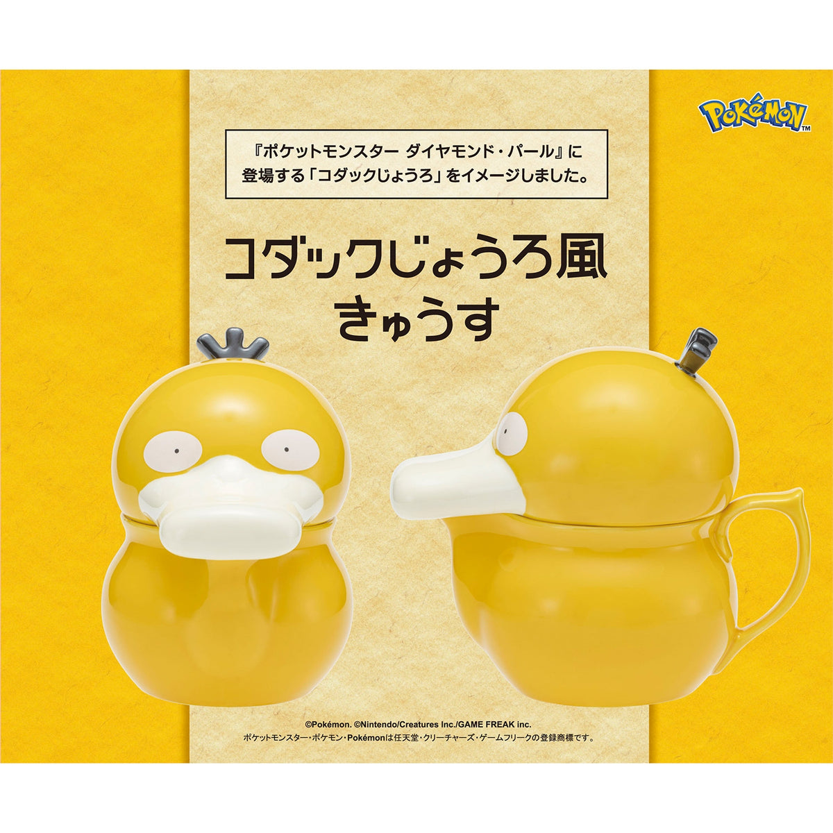 Pokemon Center Exclusive Psyduck Teapot