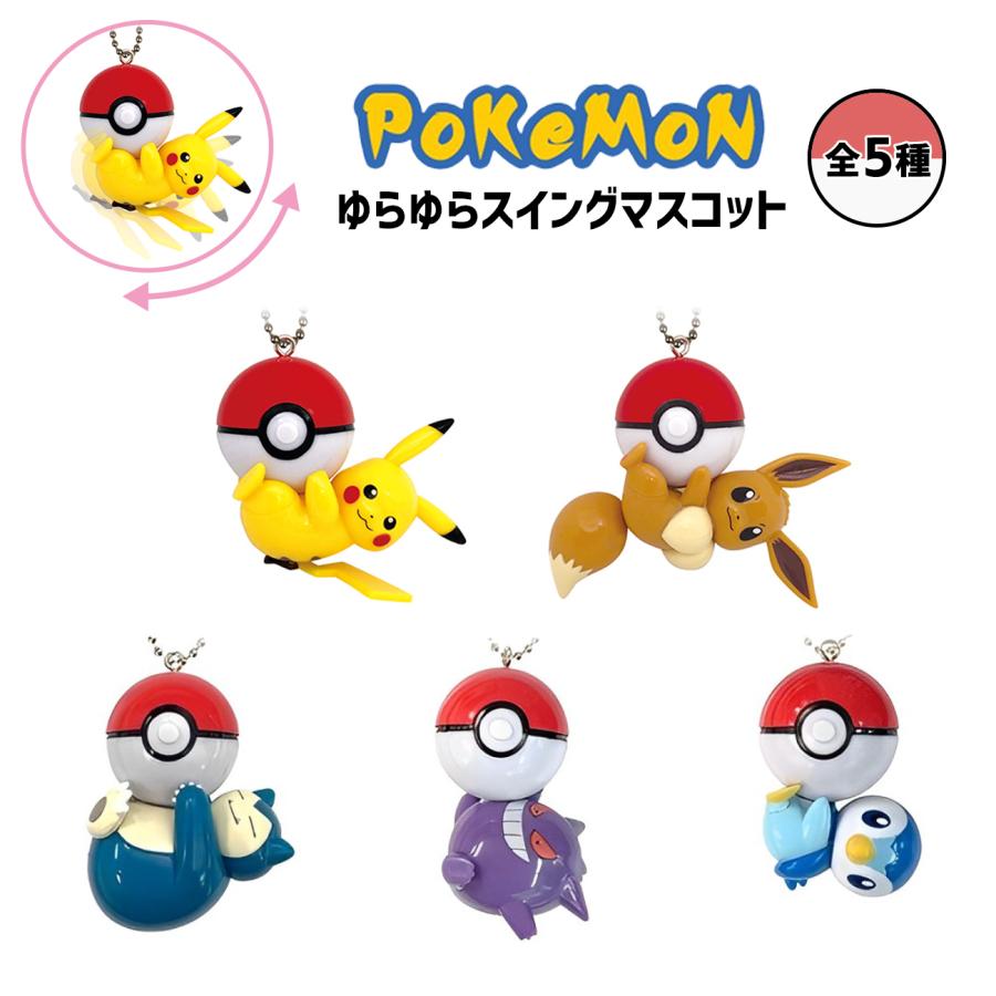 Pokemon Yura Yura Swing Mascot