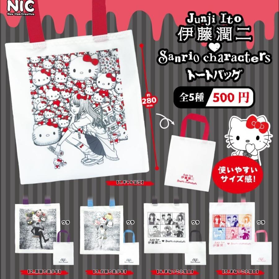 Gachapon - Junji Ito x Sanrio Characters Tote Bag Collection