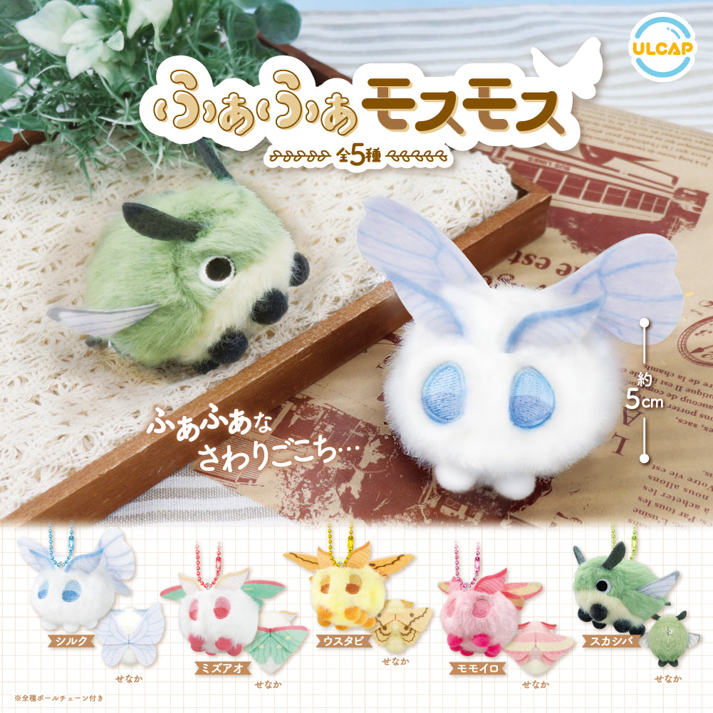 Gachapon - Fuwa Fuwa Moss Moth