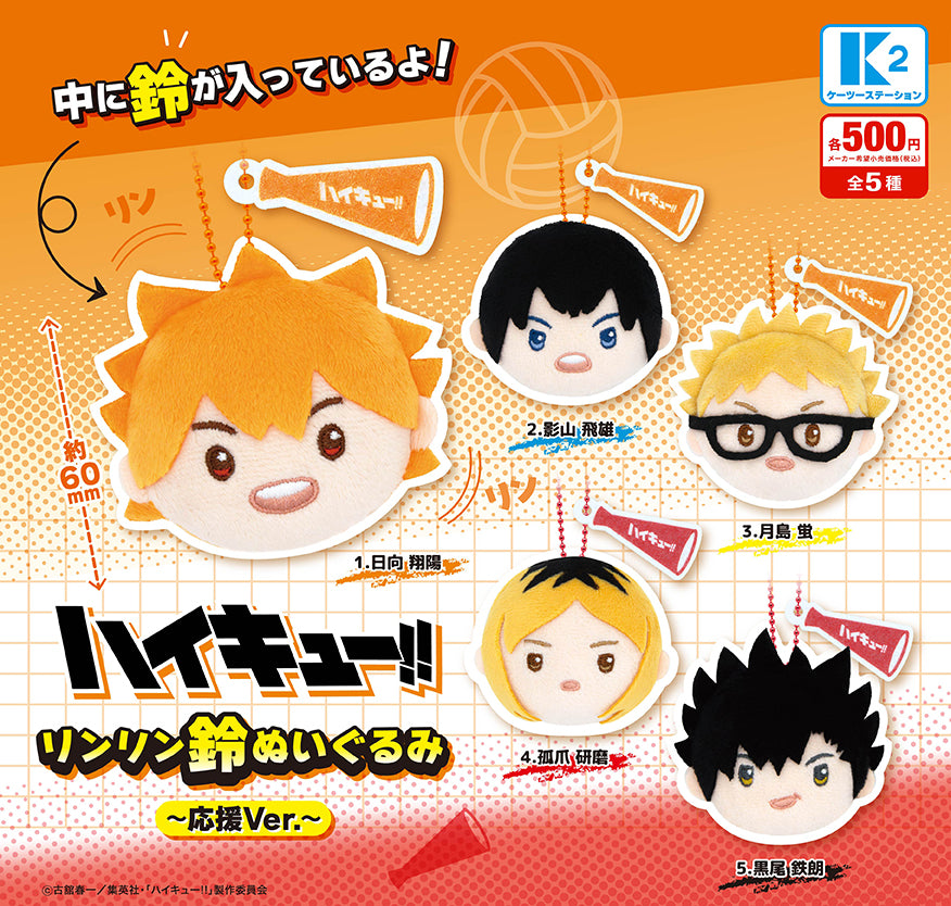 Gachapon - Haikyuu!! Ringing Bell Plush