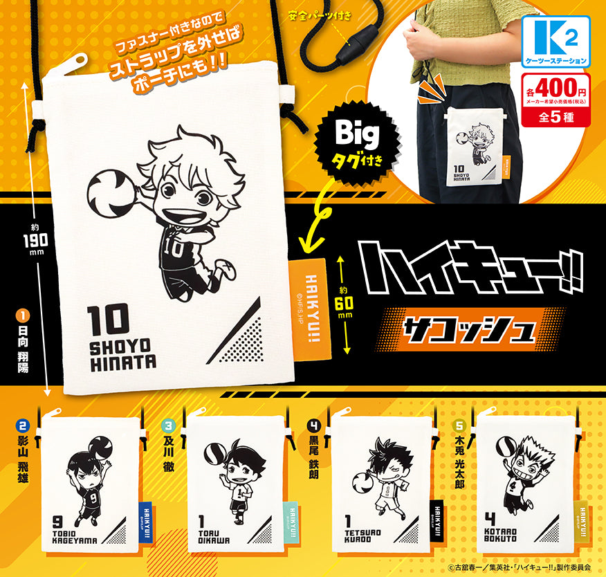Gachapon - Haikyuu!! Pouch Collection