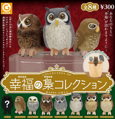 Gachapon - Happy Owls Collection