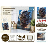 Ghibli - Artboard Jigsaw Howl's Moving Castle