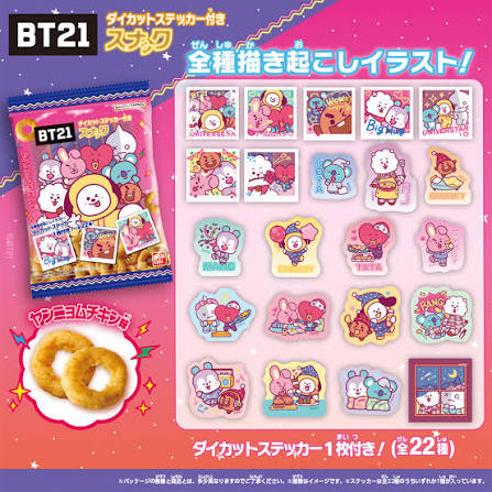 Chips - BT21 Chips with Sticker