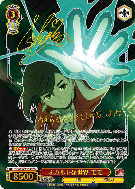 Weiss Schwarz Dandadan Vol.2  Booster - JAPANESE