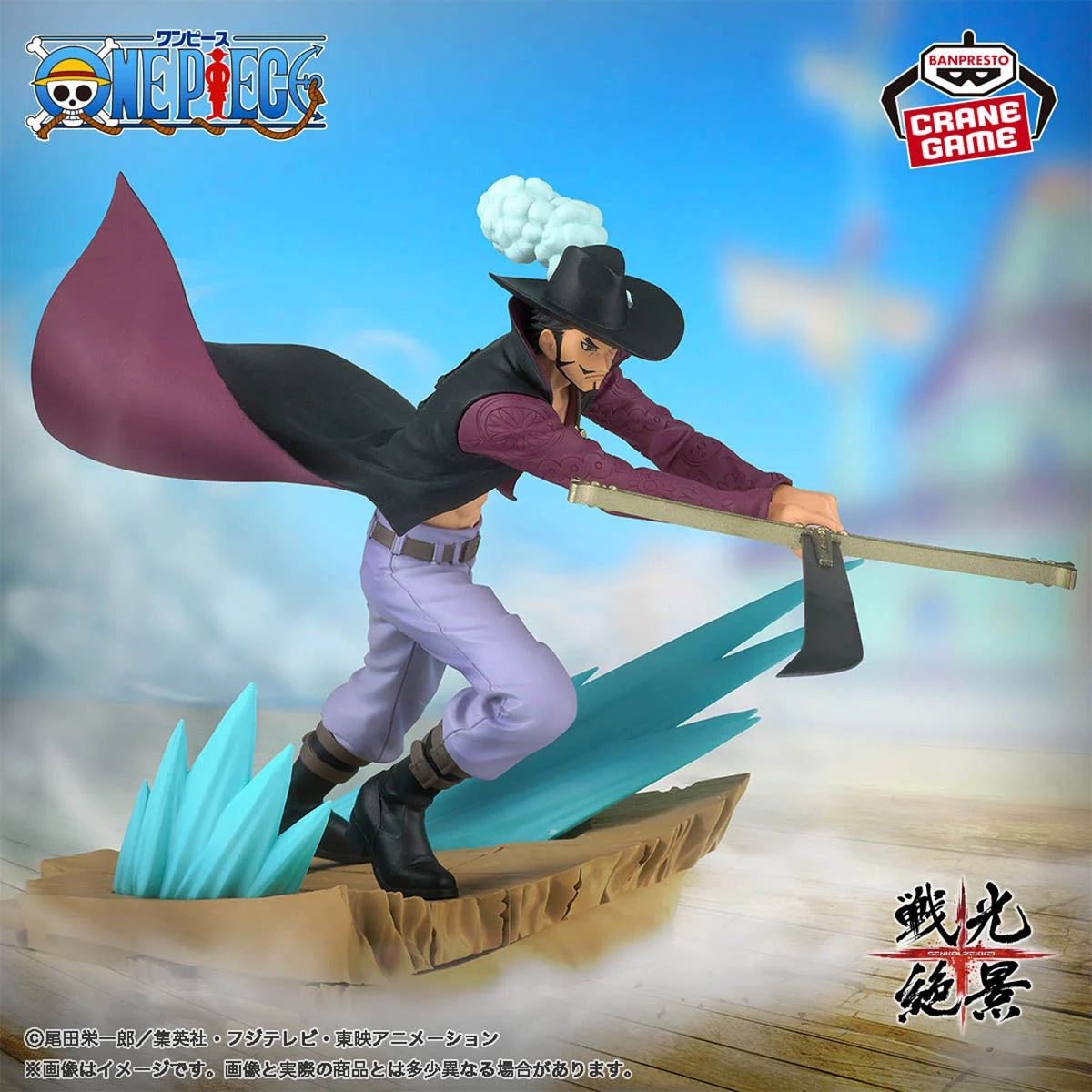 Banpresto - One Piece Zoro vs Mihawk "Mihawk"