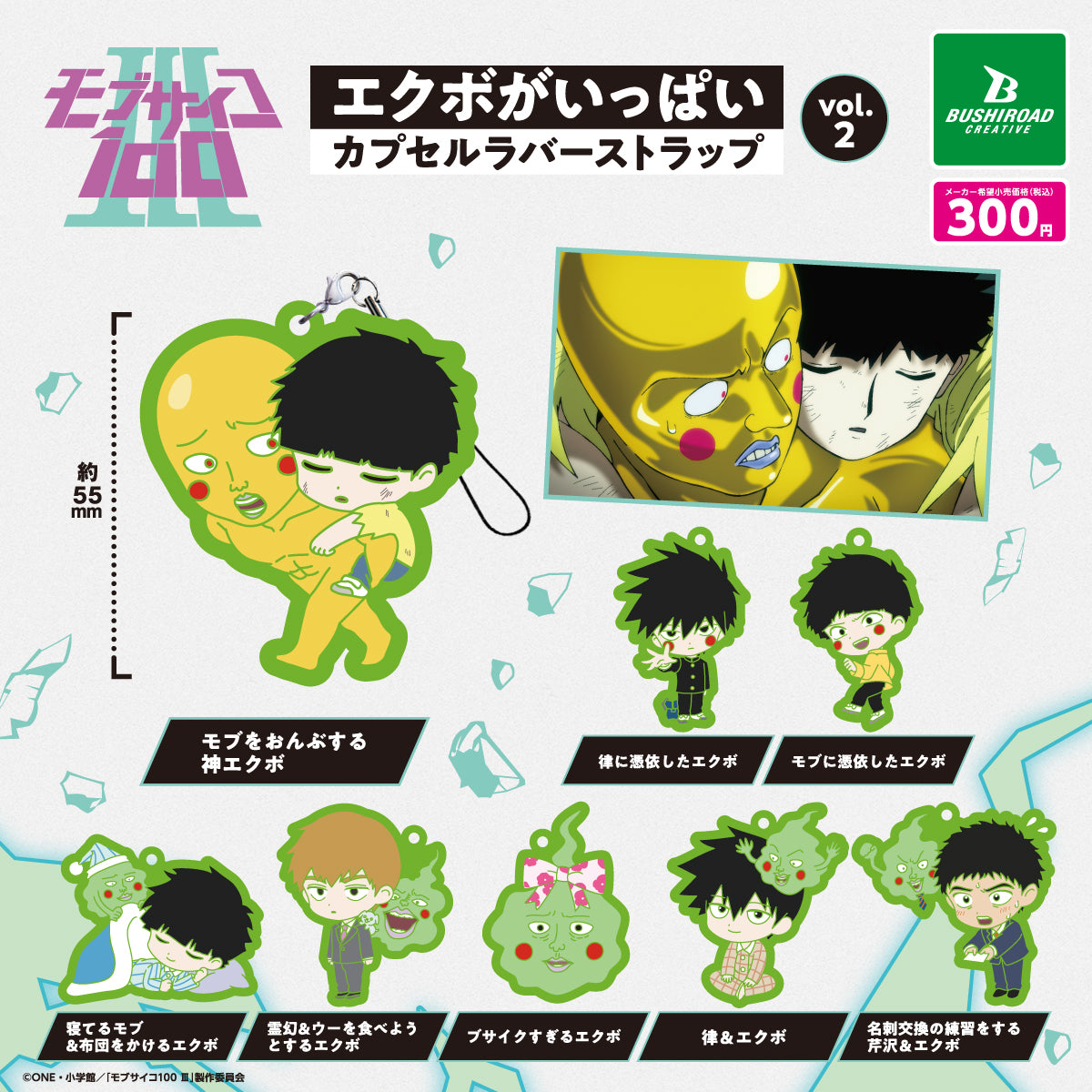 Gachapon - Mob Psycho 100 Ekubo Capsule Rubber Strap vol. 2