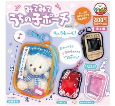 Mite Mite Uchinoko Pouch