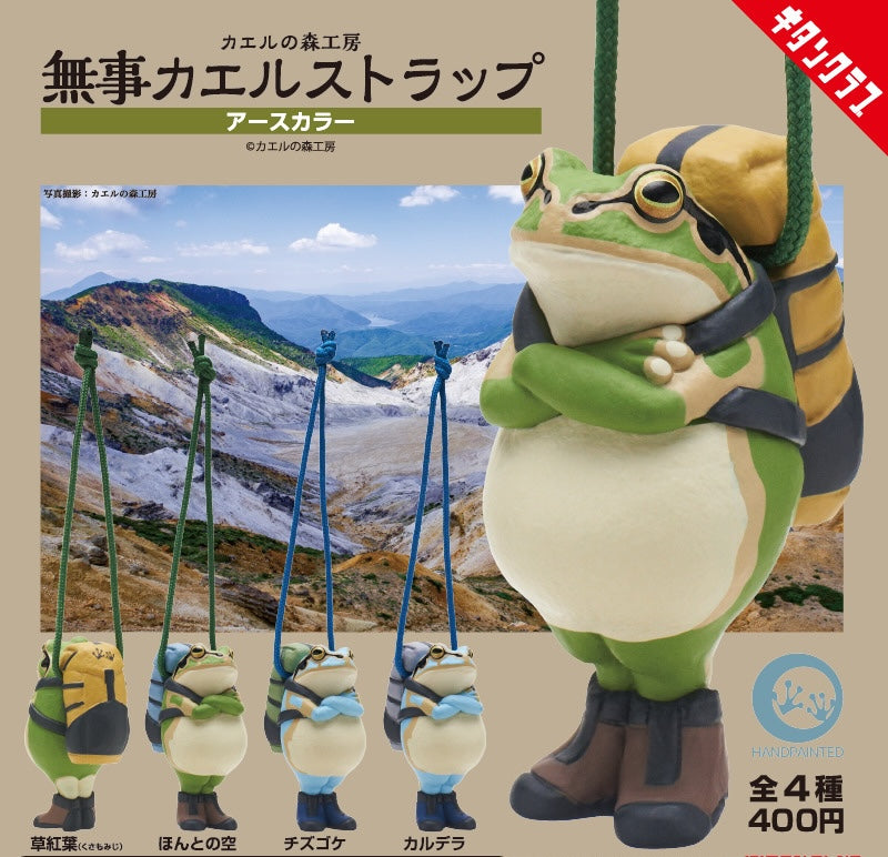 Gachapon - Hiking Frog