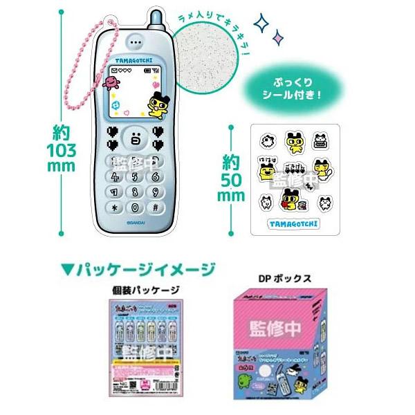 Tamagotchi Trading Nostalgic Retro Cellphone Keychain Key Ring Blind Bag
