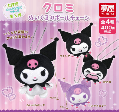 Gachapon - Kuromi Plush Keychain