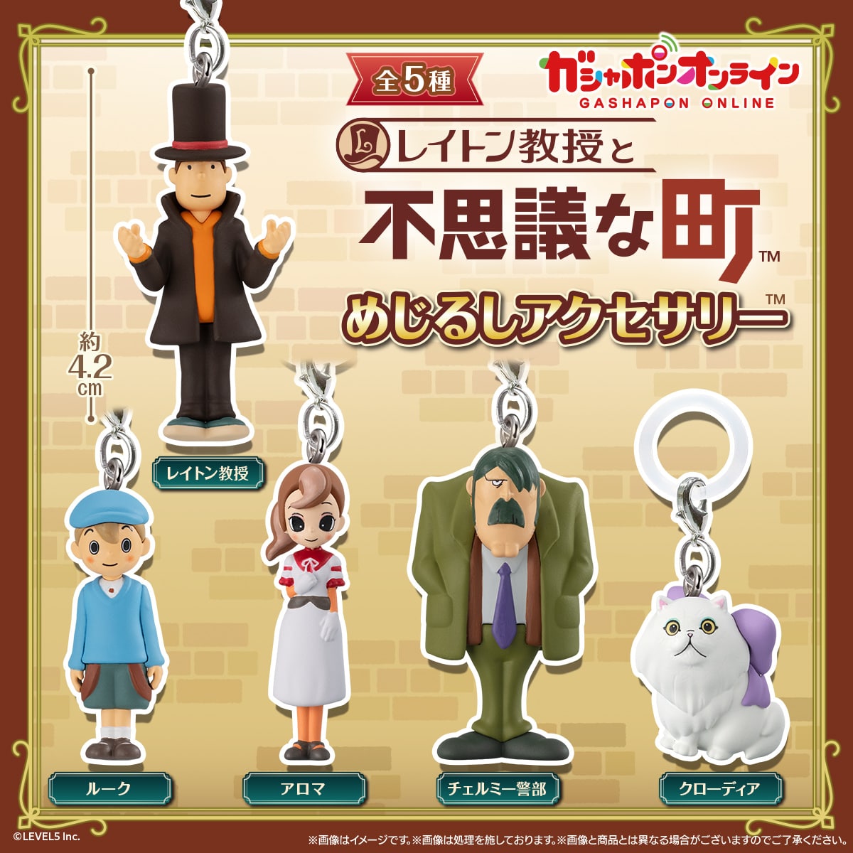 Gachapon - Professor Layton and the Curious Village Charm