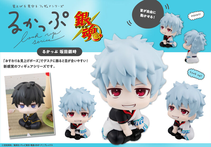 Look Up Series Gintama Gintoki Sakata Figure