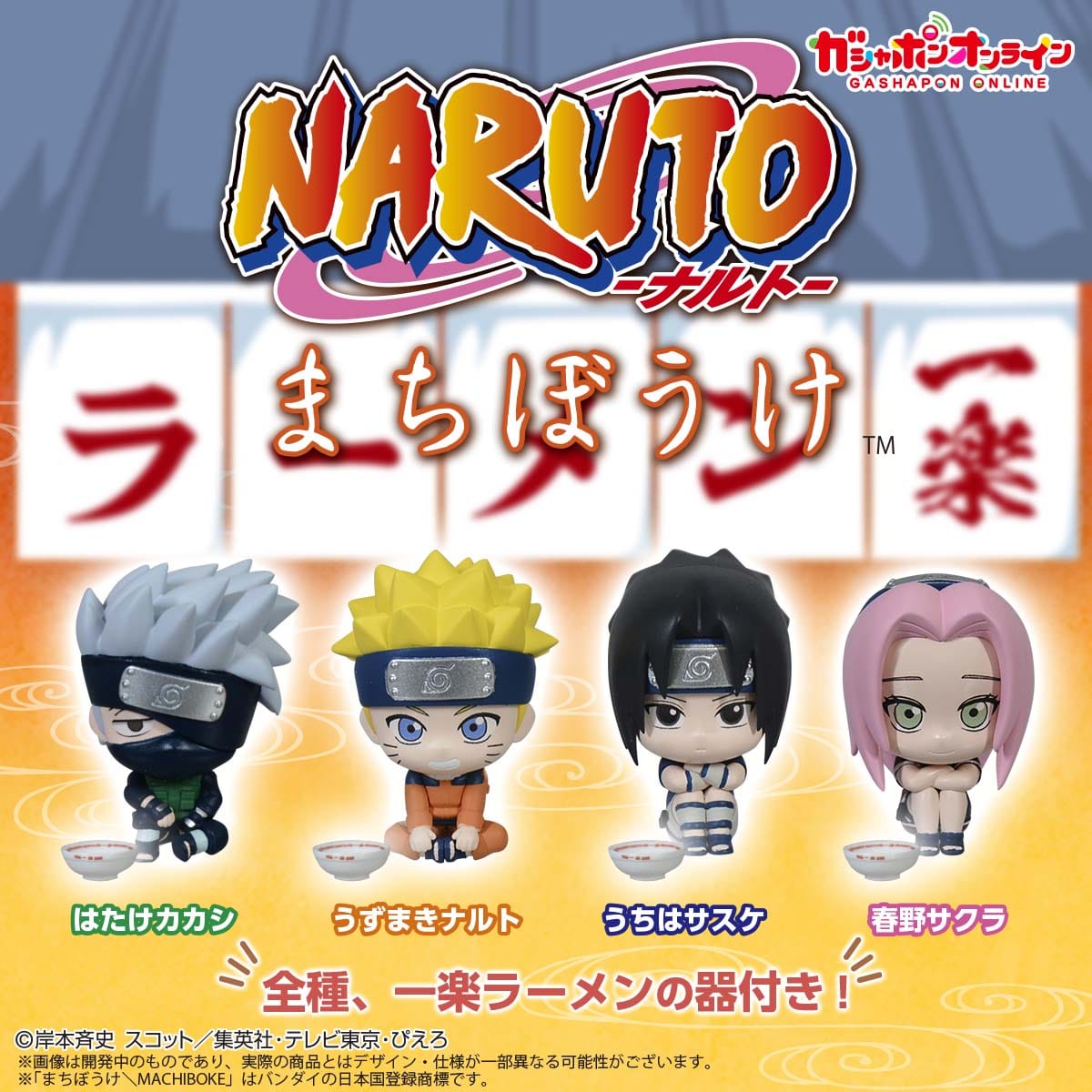 Gachapon - Naruto Machibouke Ichiraku Ramen Version