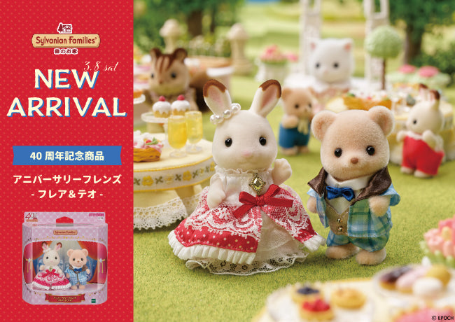 Sylvanian Families - Anniversary Friends Flare & Theo