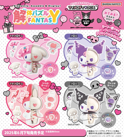 Megahouse - Kaitai Puzzle FANTASY Sanrio Characters My Melody & Kuromi