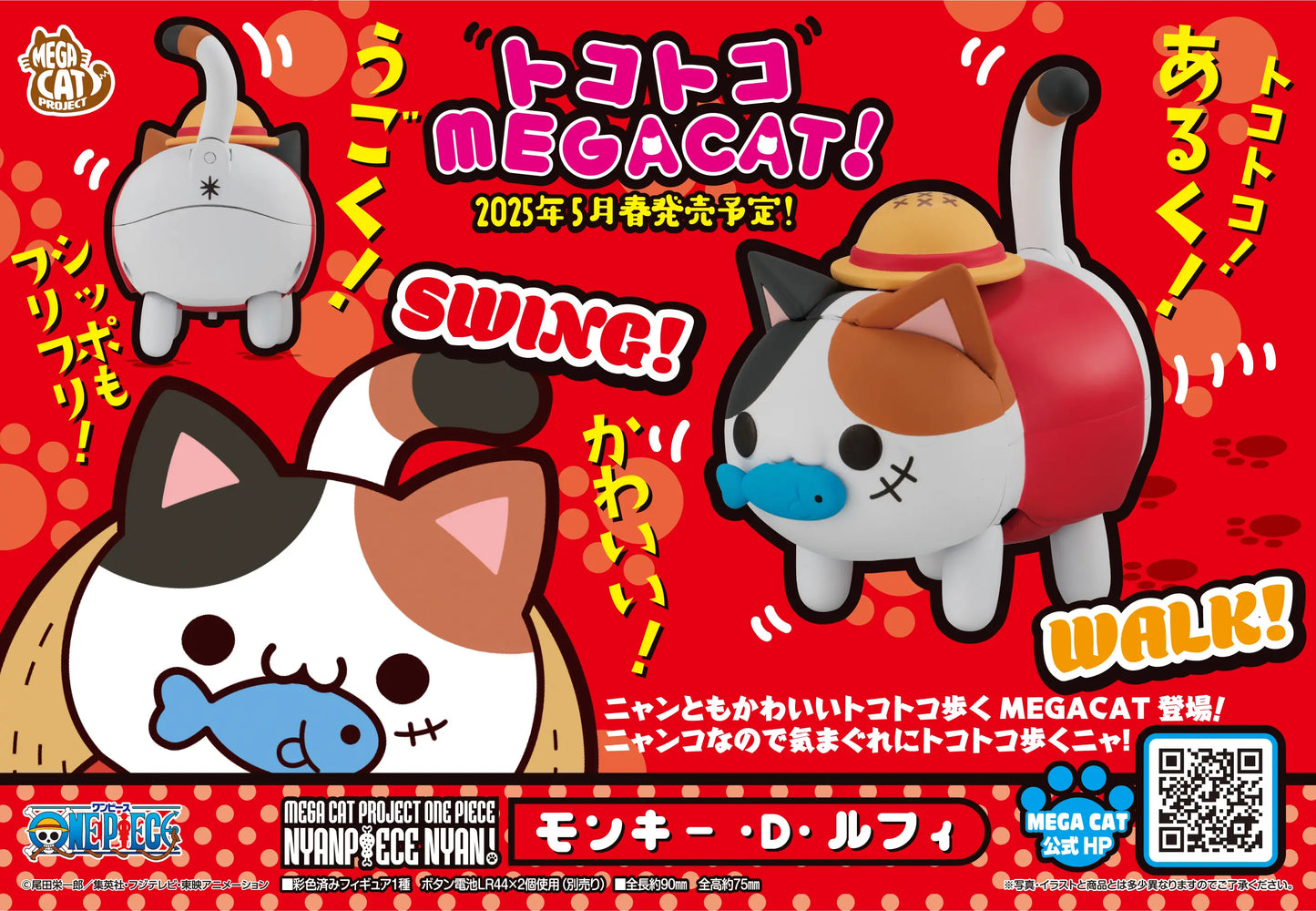 MEGA CAT PROJECT ONEPIECE Tokotoko Meow-Piece Nya?! Monkey D. Luffy