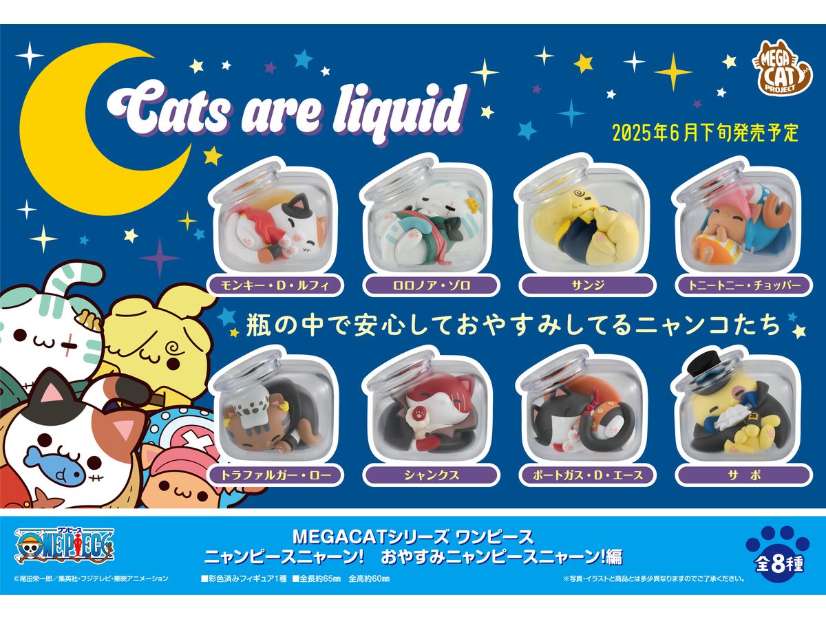 "MEGA CAT PROJECT: One Piece Good Night Nyan Piece - Cats are Liquid" Figure
