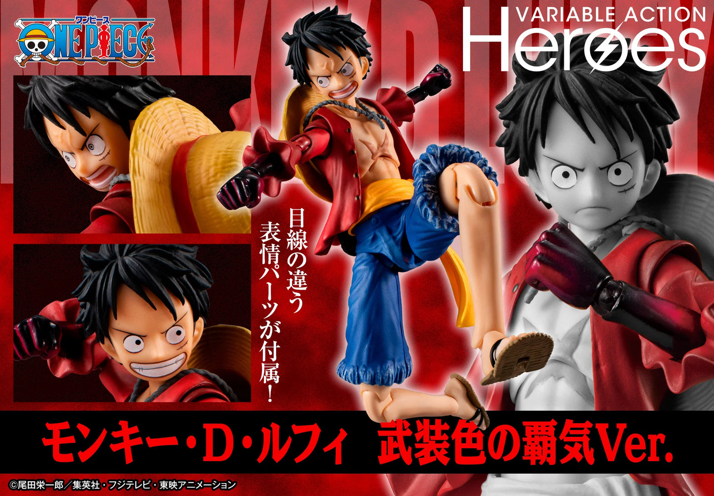Variable Action Heroes ONE PIECE Monkey D. Luffy Ver. HAKI