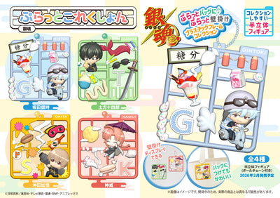 MEGAHOUSE - Puratto Collection Gintama Key Chain Blind Box