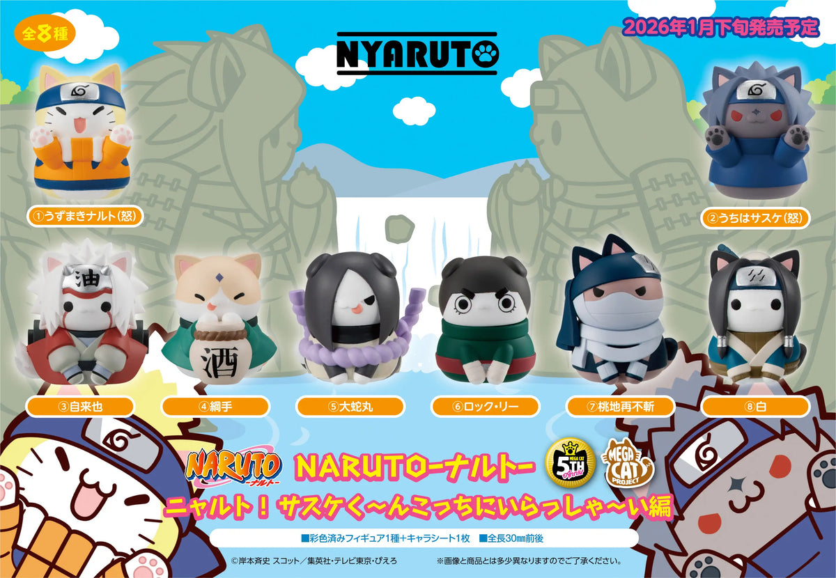 MEGA CAT PROJECT: NARUTO Shippuden Nyaruto! Come here Sasuke! Blind Box