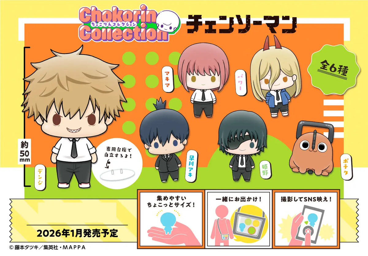 MEGAHOUSE - Chokorin Collection Chainsaw Man Blind Box