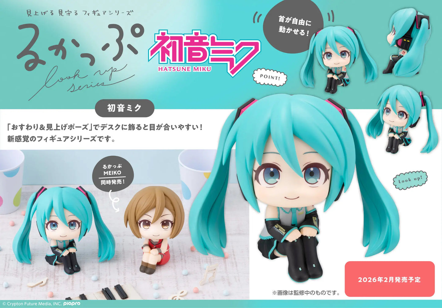 Look Up Series Vocaloid Hatsune Miku