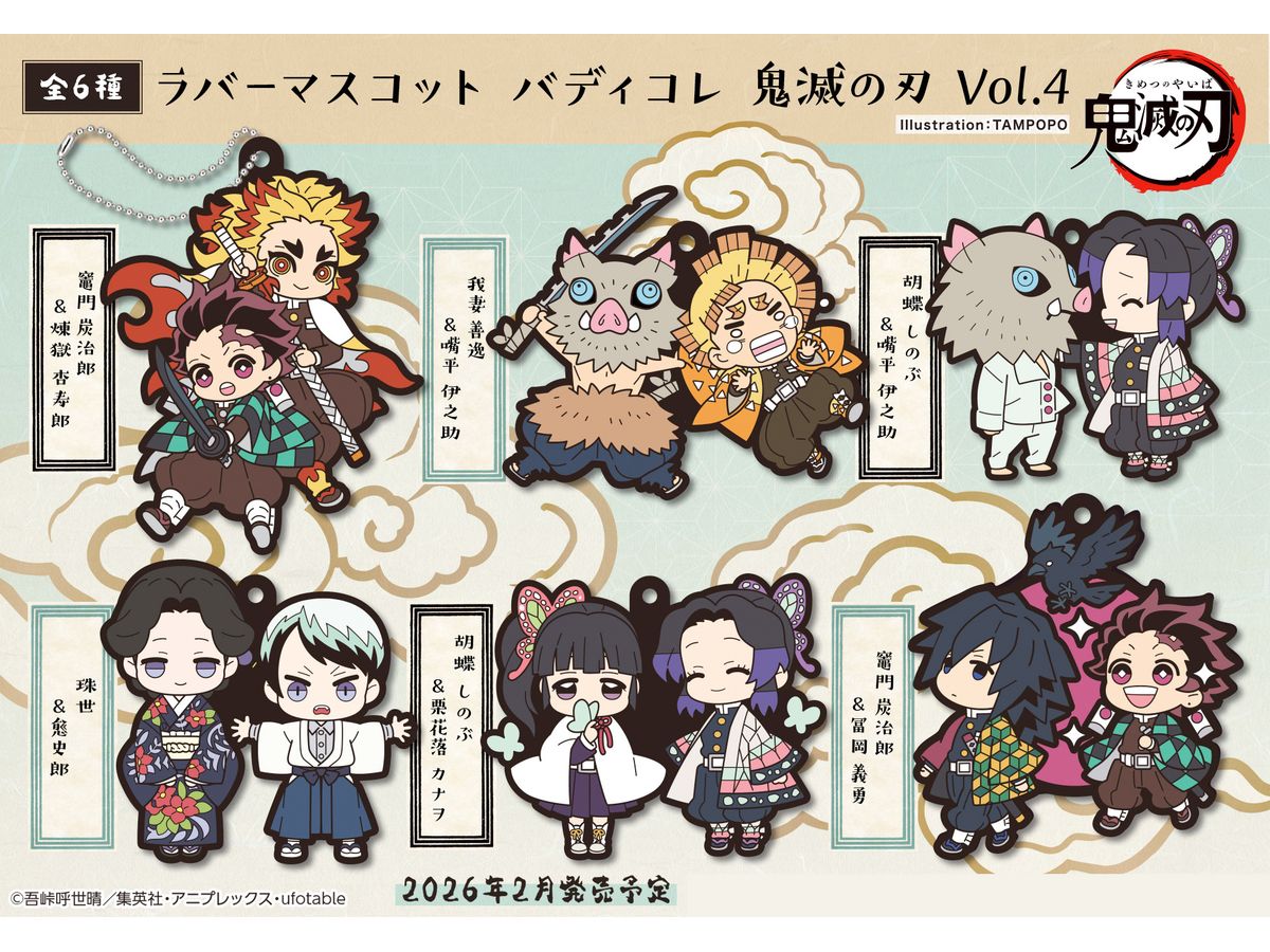 Buddykore Demon Slayer Rubber Mascot Vol. 4 Blind Box