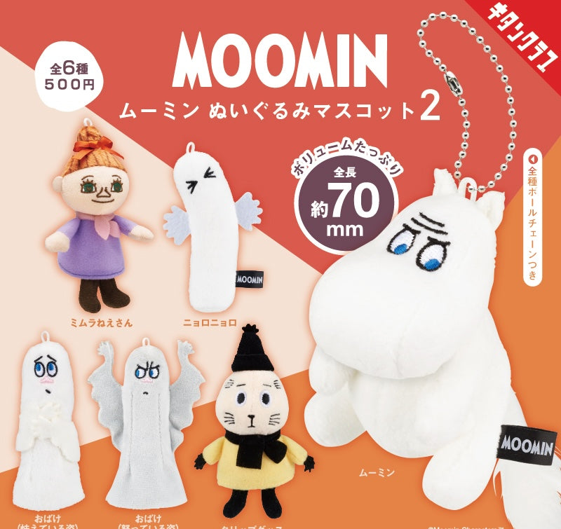 Gachapon - Moomin Plush 2
