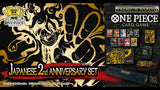 PREMIUM BANDAI One Piece TCG: Japanese 2st Anniversary Set