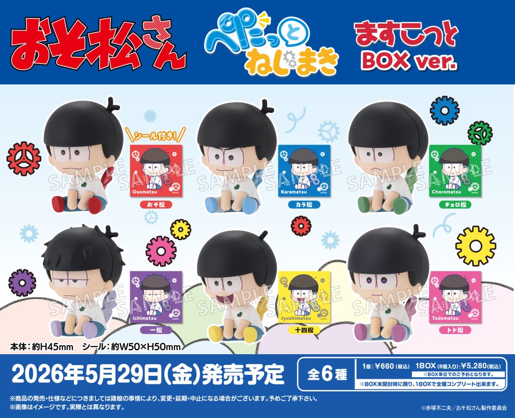Bushiroad - Mr. Osomatsu Petatto Wind-up Blind Box