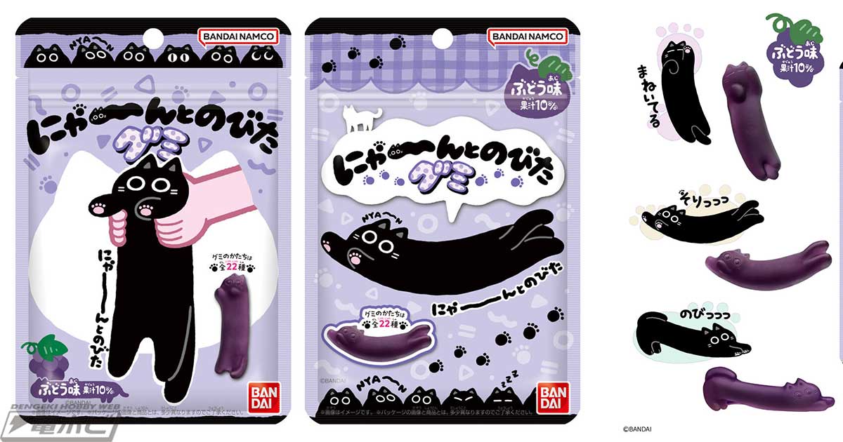 Nyan Nobita Gummy Cats