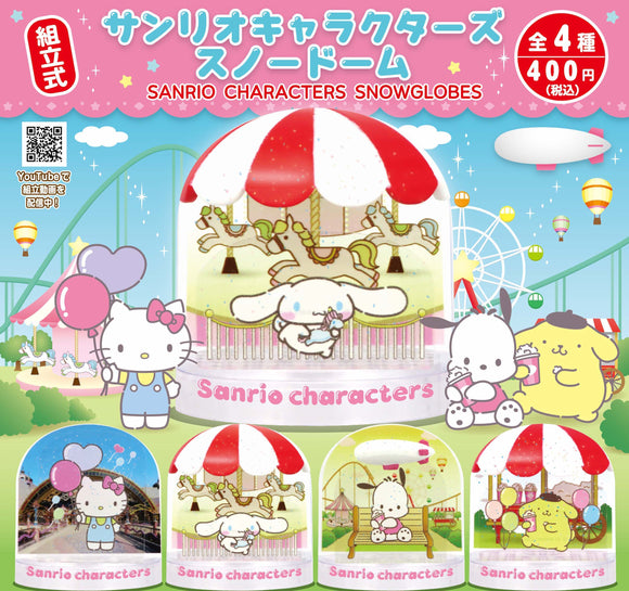 Gachapon - Sanrio Characters Water Dome