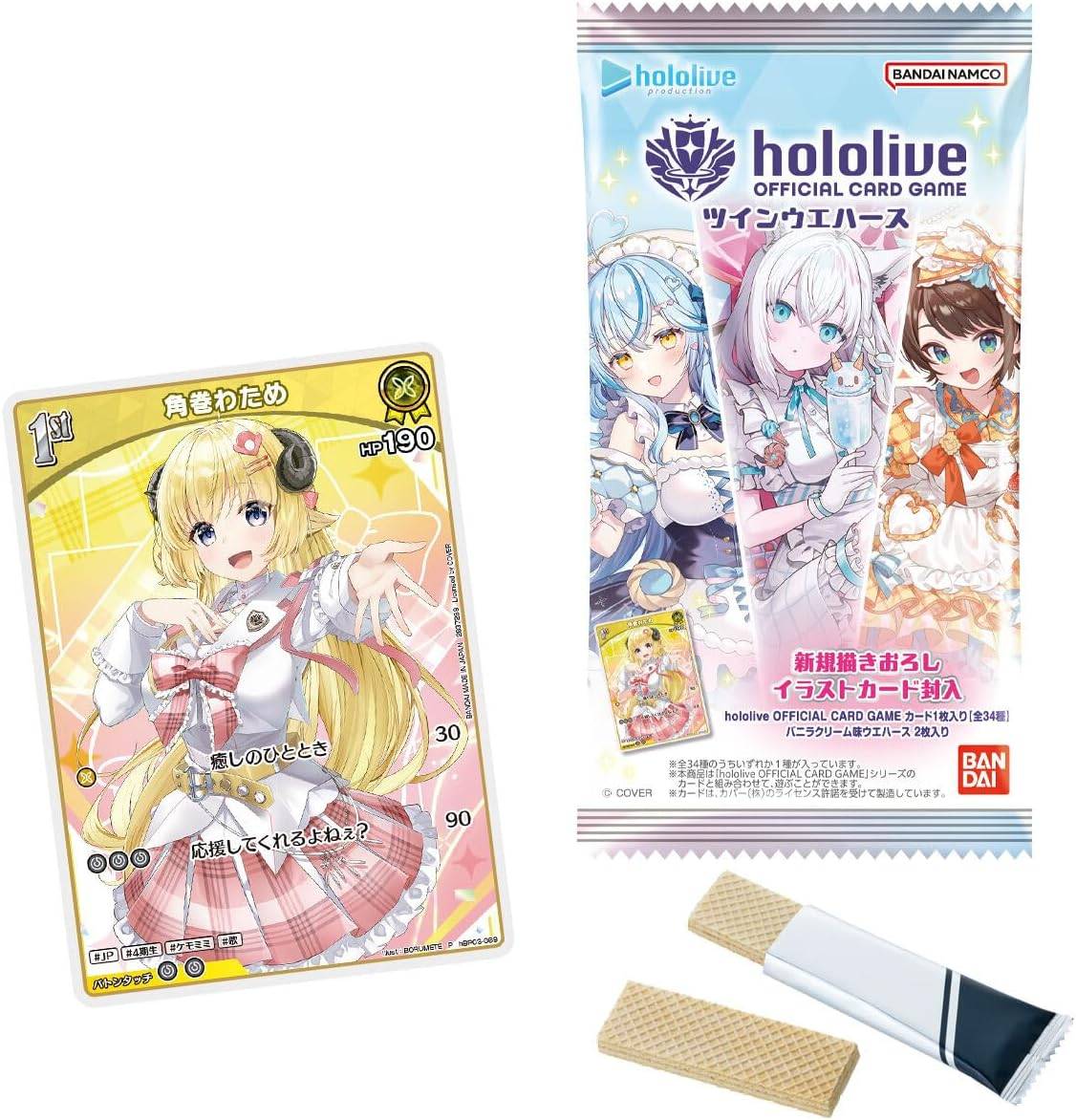 Waffer - Hololive Twin Waffer Card Collection