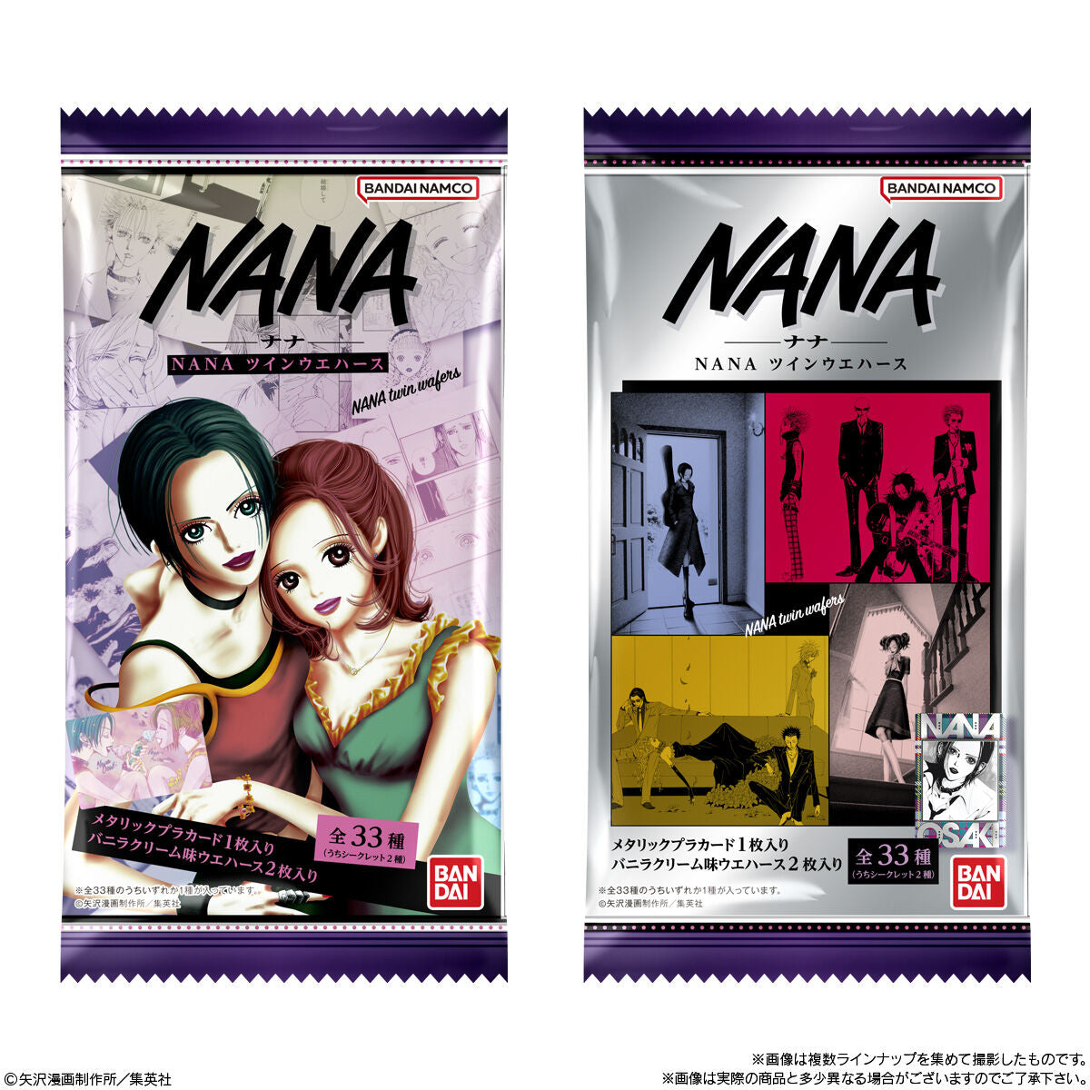 Waffer - NANA Twin Waffer Card Collection