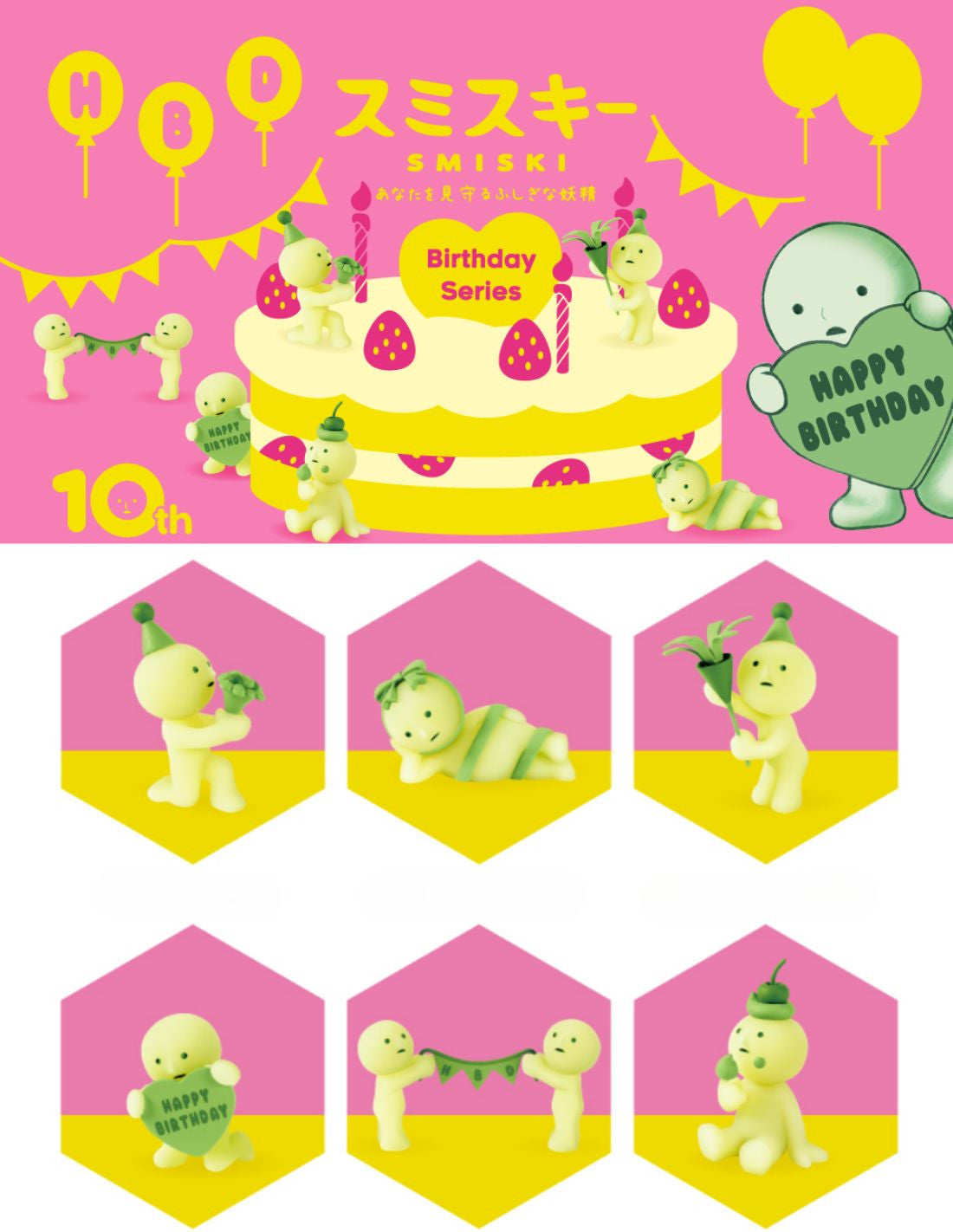 SMISKI - Birthday Series Blind Box