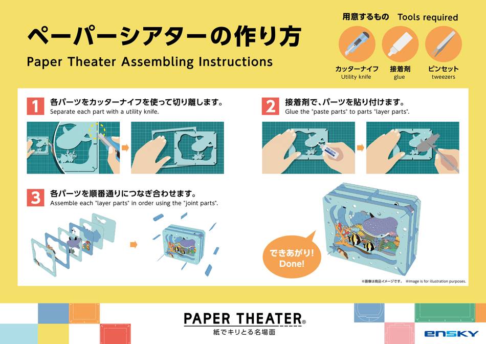 Ensky - Paper Theater Super Mario