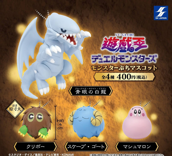 Gachapon - Yu-Gi-Oh! Monster Collection