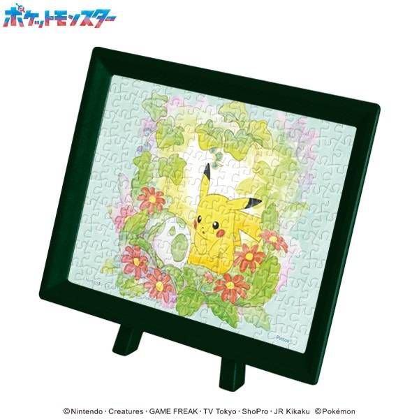 Pikachu en el jardín